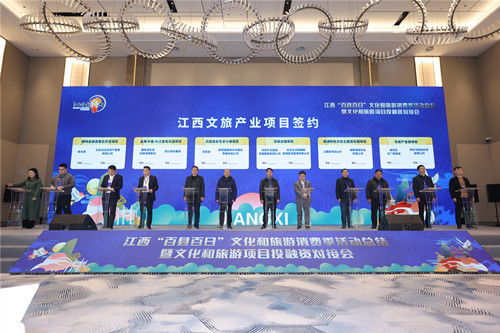 江西 百縣百日 文化和旅游消費季落幕鳳凰網(wǎng)江西 鳳凰網(wǎng)