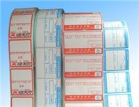 深圳市惠源隆實業(yè)公司-供應(yīng)艾利電子秤紙%生產(chǎn)價格電子秤紙廠家%供應(yīng)價格多少錢一卷