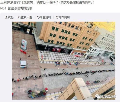 好家伙 深夜的北京王府井,竟然有上百人排隊(duì)買(mǎi)冰墩墩