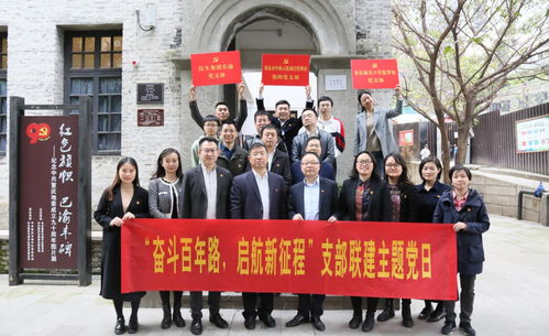 民生實業集團與重慶市中新示范項目管理局、重慶海關開展支部聯建主題黨日活動