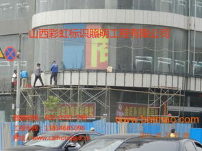 太原樓頂大字、樓頂發光字制作與樓頂廣告牌優選彩虹公司 生產廠家與價格解析