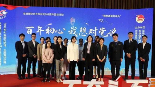 車墩鎮(zhèn)商會(huì)青創(chuàng)聯(lián)會(huì)長在“百年初心，我想對黨說”主題演講比賽中展風(fēng)采