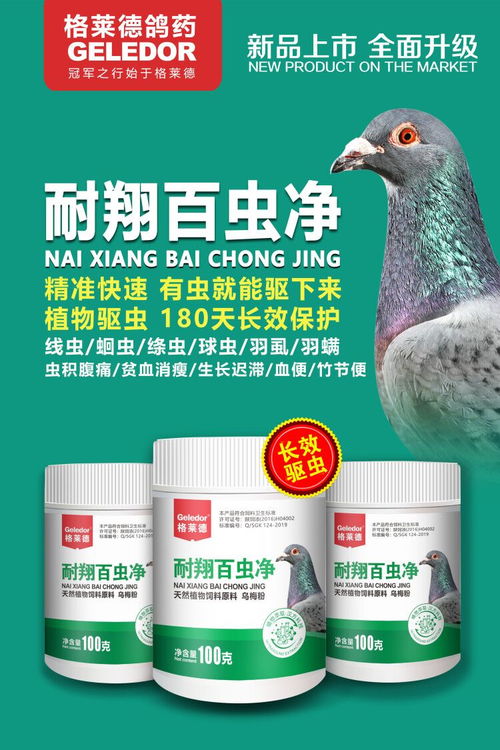 耐翔百蟲凈 百墩實(shí)業(yè)引領(lǐng)綠色農(nóng)業(yè)害蟲防治新篇章